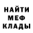 МЕТАДОН кристалл thnksno