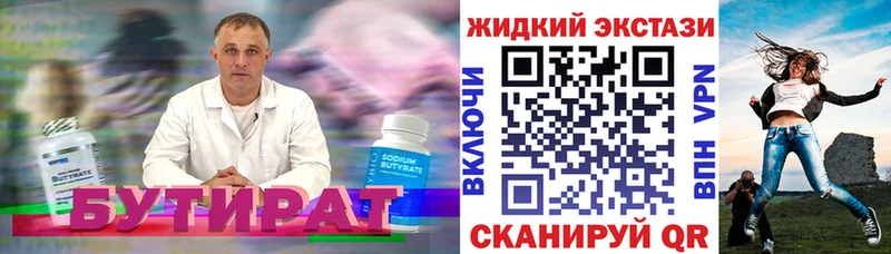 Бутират GHB  Купить где  Верхний Тагил 