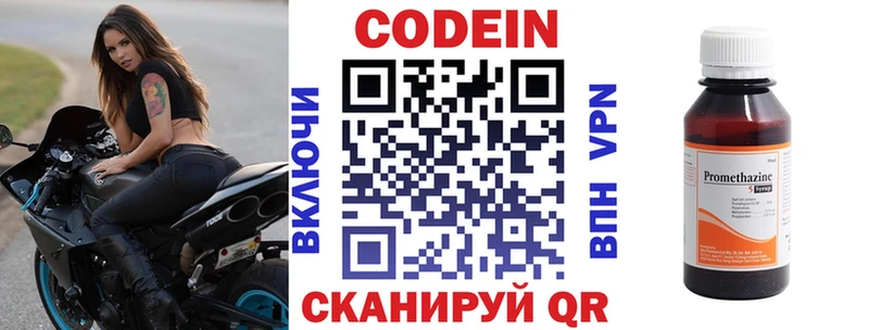 Codein Purple Drank  Купить закладки  Верхний Тагил 