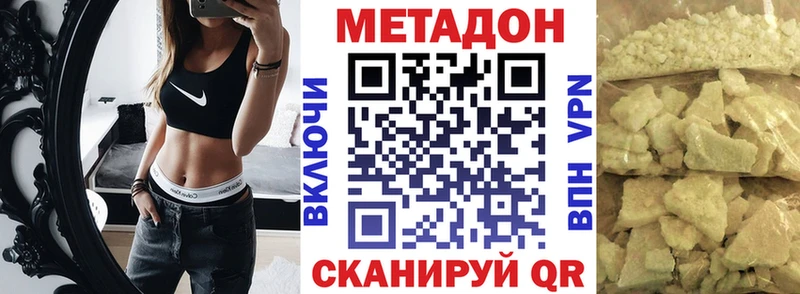 Купить  Верхний Тагил  Метадон methadone 
